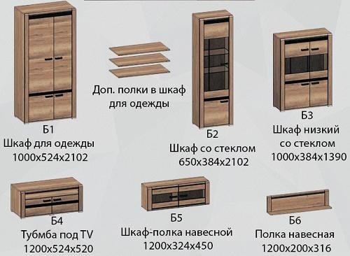 Гостиная Бруна дуб галифакс табак
